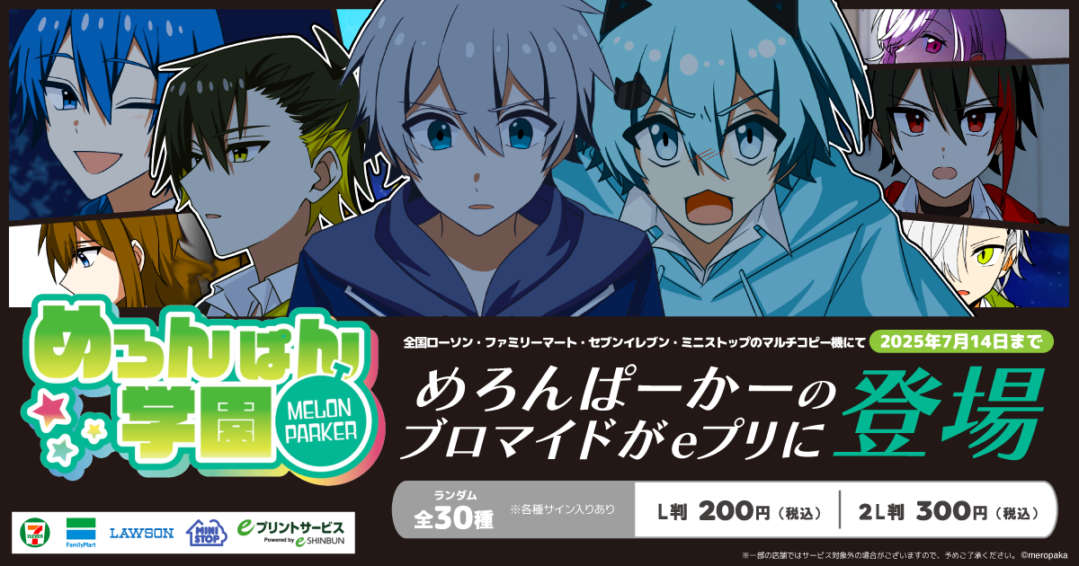 爆買いしたくなる 最新ニュース｜めろんぱーかー【公式】 アイドル