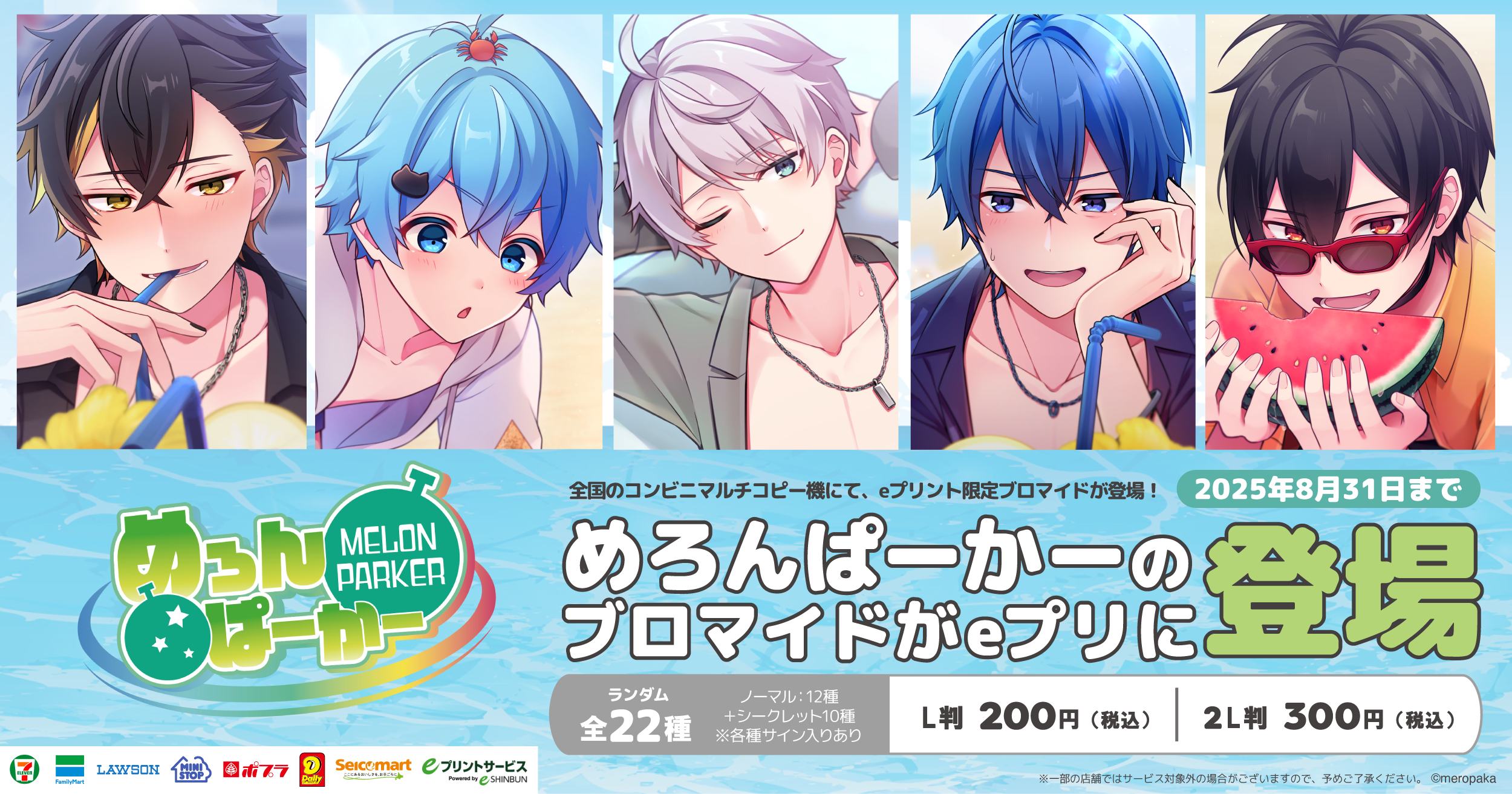 めろんぱーかー【公式】
