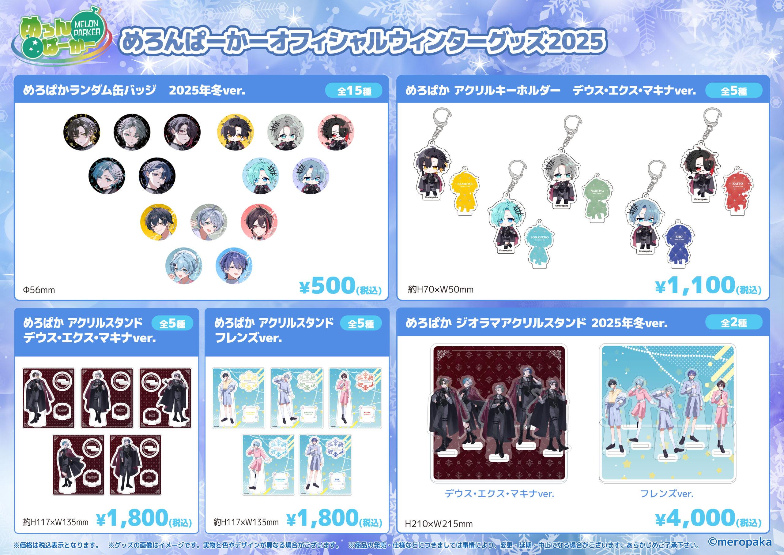 最新ニュース｜めろんぱーかー【公式】