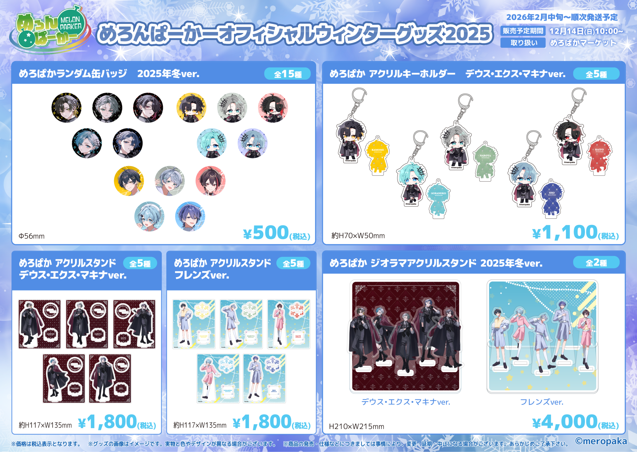 最新ニュース｜めろんぱーかー【公式】